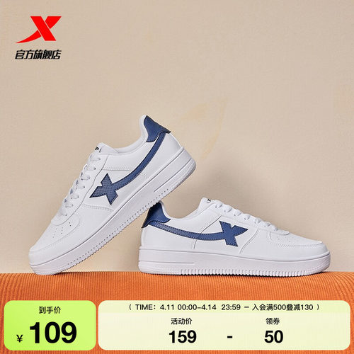 特步空军一号情侣板鞋男鞋夏季潮流休闲鞋女鞋子厚底小白鞋运动鞋