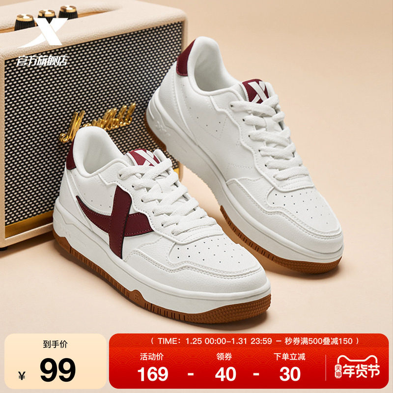 特步板鞋冬季新款情侣厚底休闲鞋男增高空军一号小白鞋运动鞋女鞋,运动鞋new,板鞋,淘宝优惠券,粉丝福利购,淘宝优惠卷