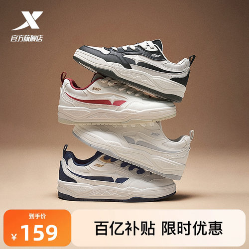 特步流星鞋男鞋板鞋2025冬季新款