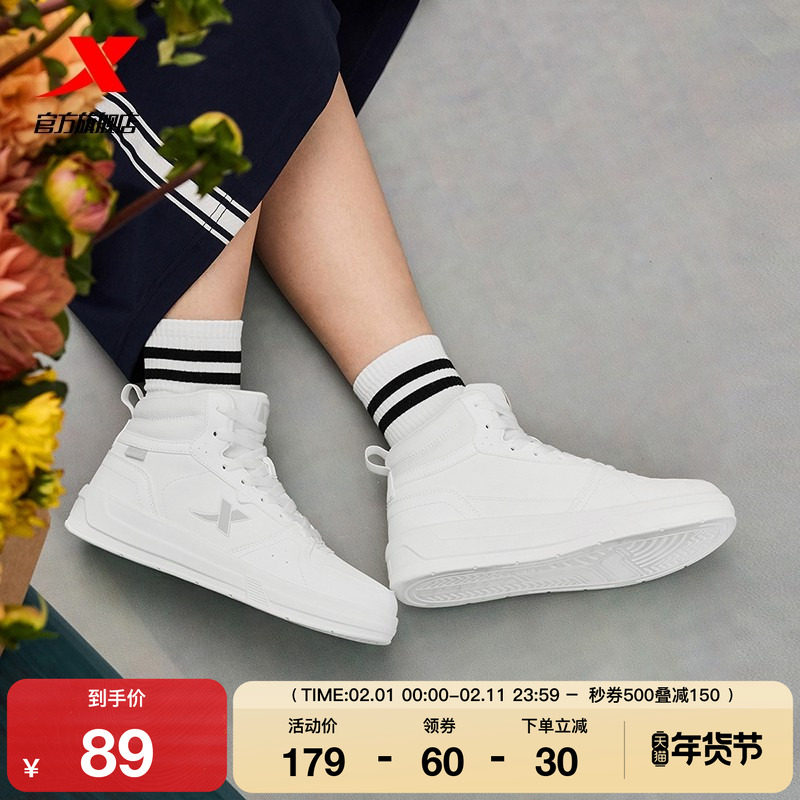 特步高帮板鞋女鞋2025冬季新款软底休闲鞋保暖运动鞋情侣小白鞋男