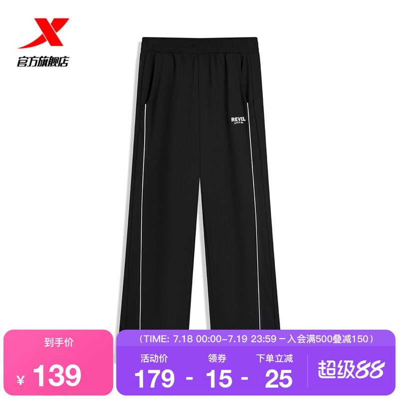 特步卫裤女2025年夏季新款时尚潮流直筒宽松裤子平口女子运动裤