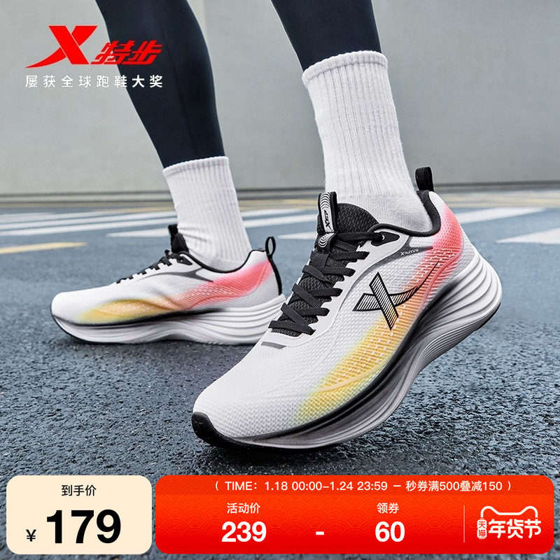 特步行云MAX丨减震跑步鞋男鞋秋季透气运动鞋轻便回弹跑步鞋女鞋,运动鞋new,运动休闲鞋,淘宝优惠券,粉丝福利购,淘宝优惠卷