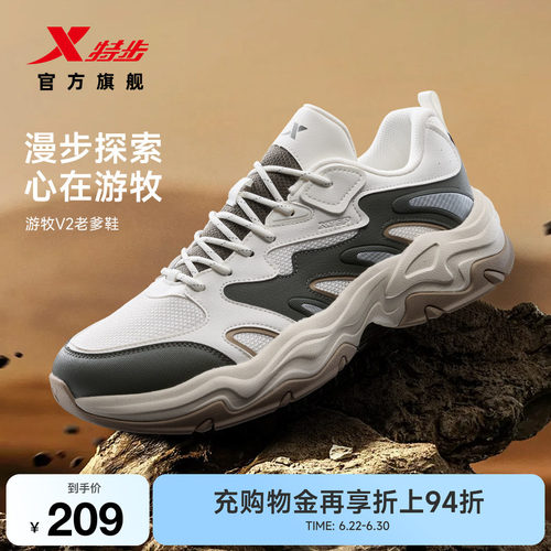 特步游牧V2丨休闲鞋男鞋夏季网面透气轻便百搭运动鞋复古老爹鞋子