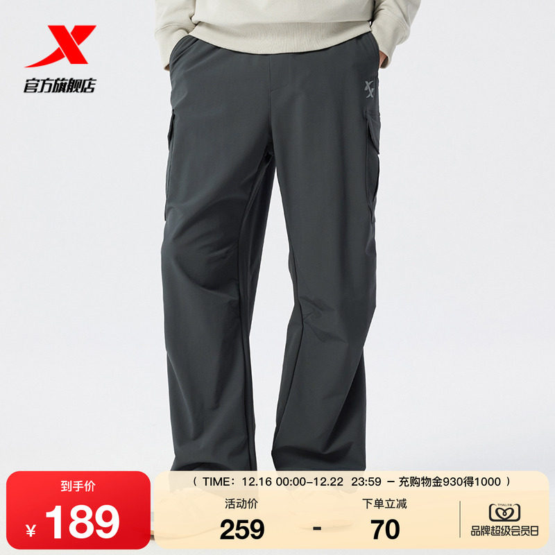 特步梭织运动裤男春秋季新款宽松潮流休闲长裤阔腿褶皱直筒裤