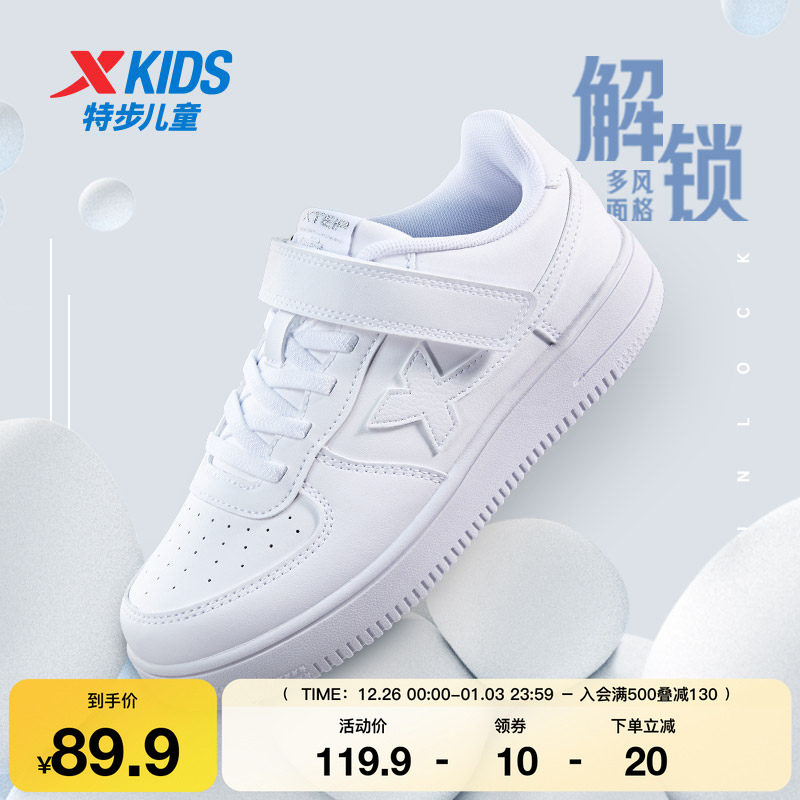特步童鞋男童低帮板鞋秋冬季新款滑板鞋儿童运动鞋女童小白鞋休闲