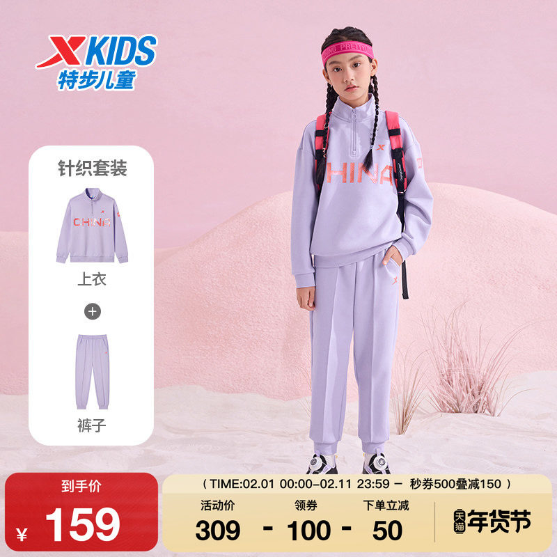 特步童装男童长袖套装春秋款儿童中大童立领卫衣长裤两件套运动服