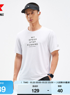 特步T恤轻感TMY SPEED男官方新款夏季运动跑步短袖975229010555