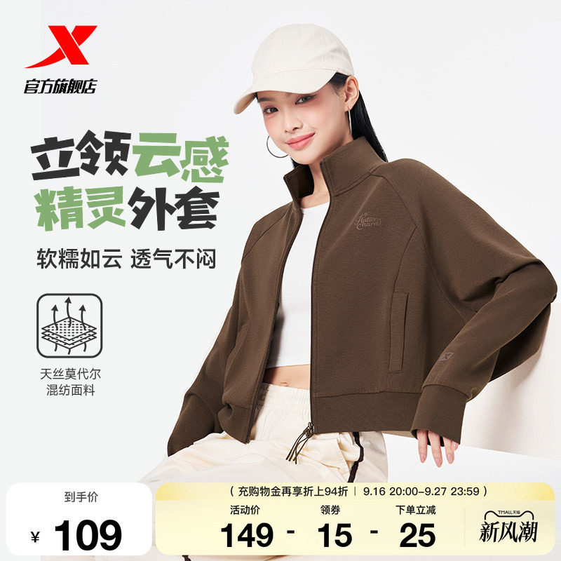 特步外套女2026年秋季新款针织翻领运动上衣休闲女装时尚百搭夹克