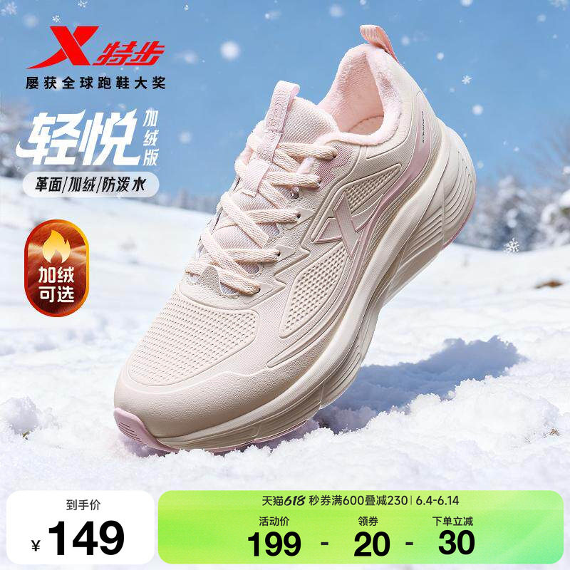 特步轻悦FW2棉鞋丨跑步鞋女冬季新款加绒保暖二棉减震轻便运动鞋