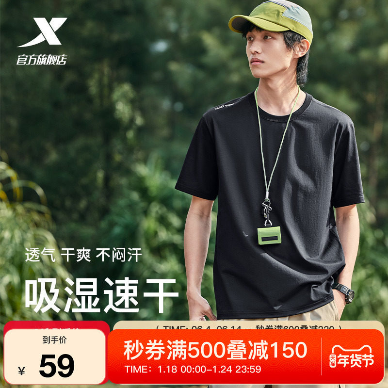 特步短袖T恤男2025年夏季户外休闲吸湿速干T女简约运动情侣半袖,运动服/休闲服装,运动T恤,淘宝优惠券,粉丝福利购,淘宝优惠卷