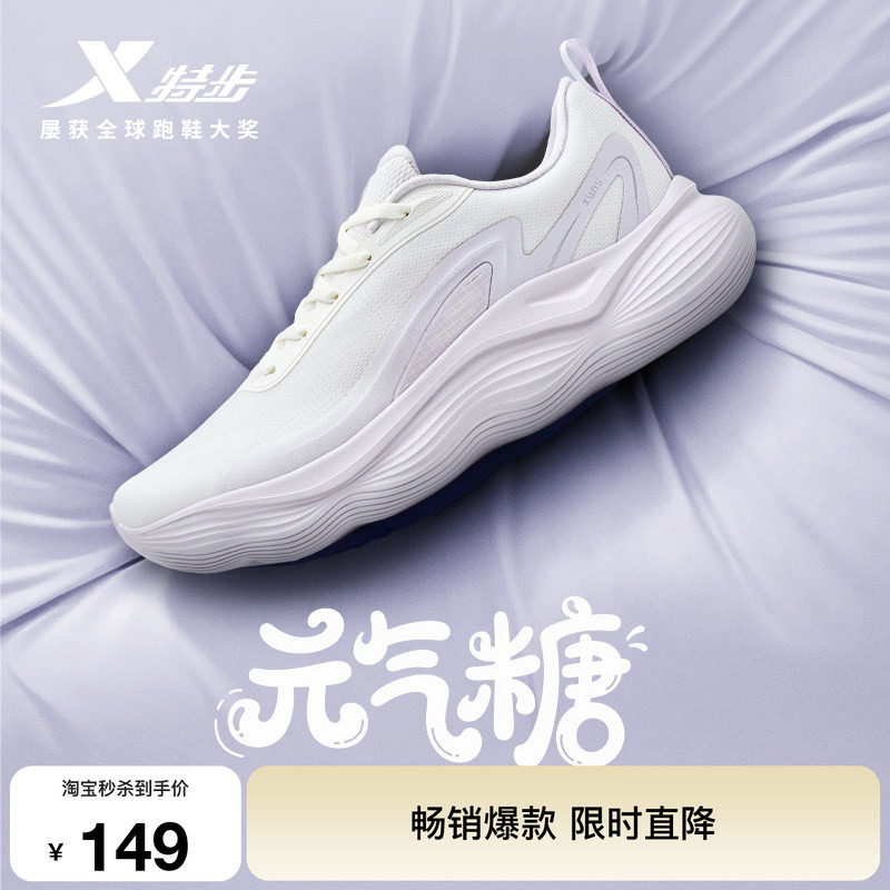 特步元气糖丨女鞋秋皮面透气慢跑鞋减震足弓支撑运动鞋跳绳跑步鞋