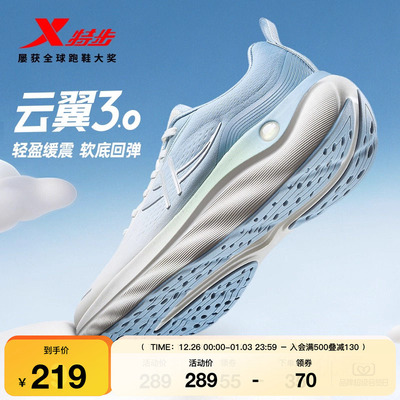 特步云翼3跑步鞋情侣运动鞋