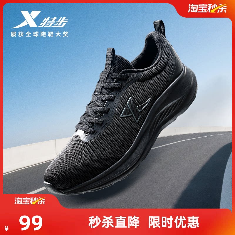 特步羽逸丨运动鞋男夏季新款黑色软底爸爸轻便减震网面透气跑步鞋