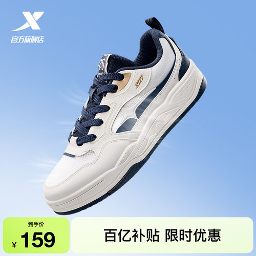 特步流星鞋男板鞋革网透气休闲鞋