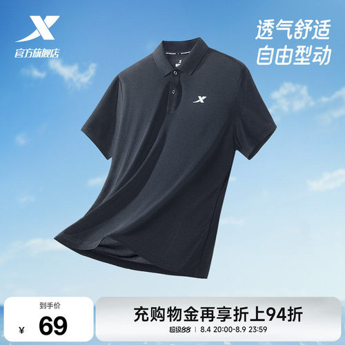 特步polo衫男速干短袖T恤