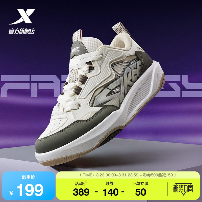特步启浪CTR|板鞋2026夏季网面透气潮流男鞋正品厚底运动休闲鞋女