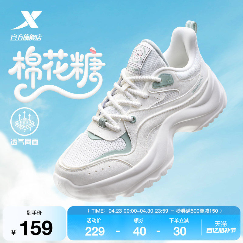 特步棉花糖休闲鞋女鞋夏季革网正品厚底增高小白鞋运动鞋子老爹鞋