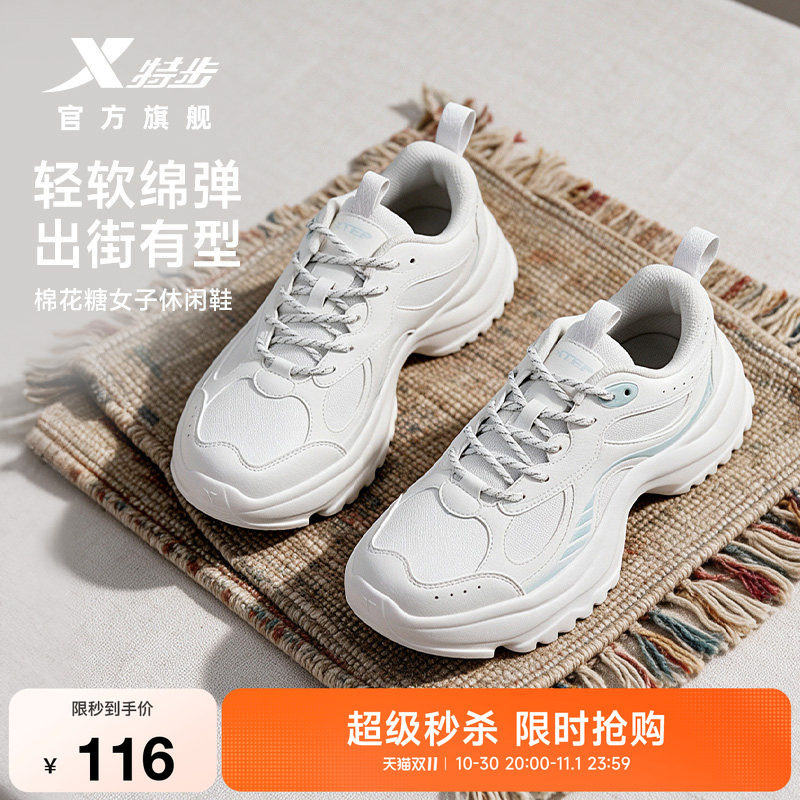 特步棉花糖丨休闲鞋女鞋