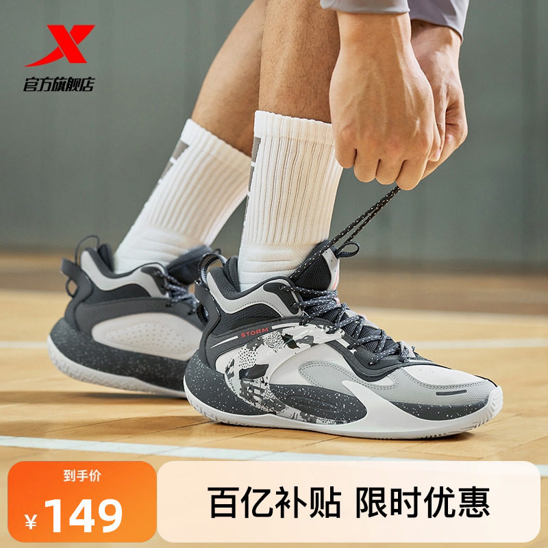 特步中学生减震实战篮球鞋