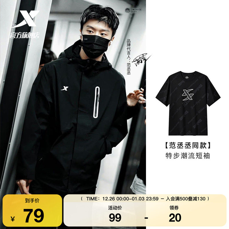 范丞丞同款|特步运动短袖男女2025夏季潮流百搭T恤976229