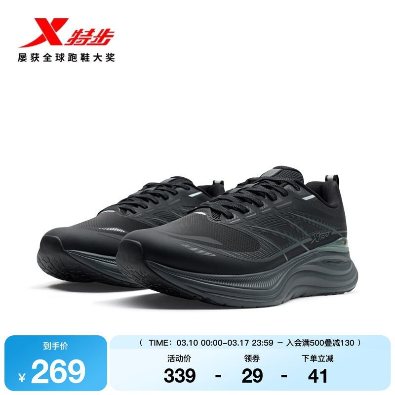特步跑鞋男鞋回弹夏季新款舒适软底减震跑步鞋休闲运动鞋子女款