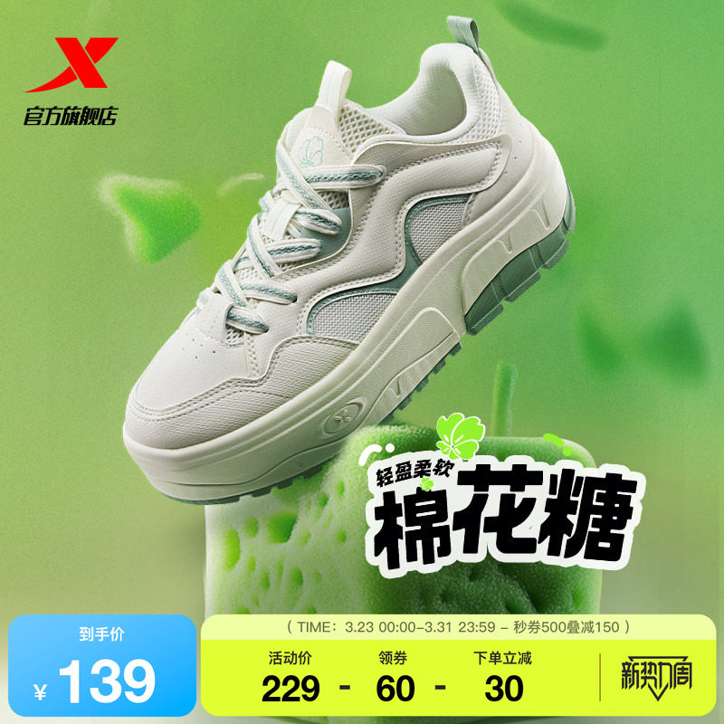 特步棉花糖|女板鞋2026春季新款厚底休闲鞋软底运动鞋百搭女鞋子