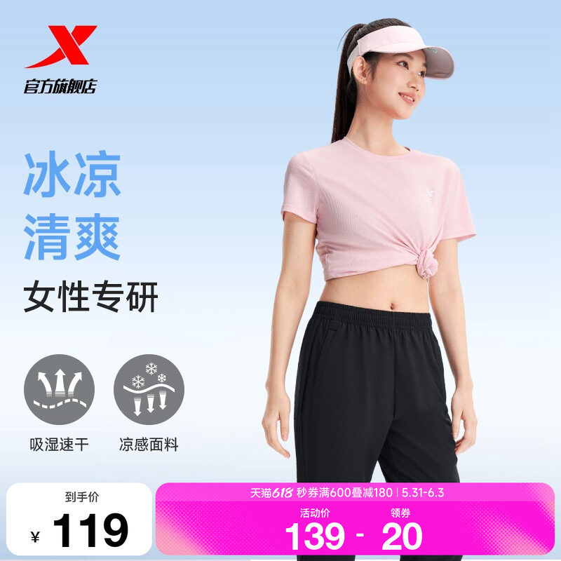 特步运动套装女夏季女士休闲妈妈夏装速干运动服女装短袖t恤长裤