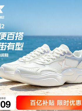 特步星晴2丨休闲鞋女鞋夏季网面透气百搭小白鞋轻便户外运动鞋男