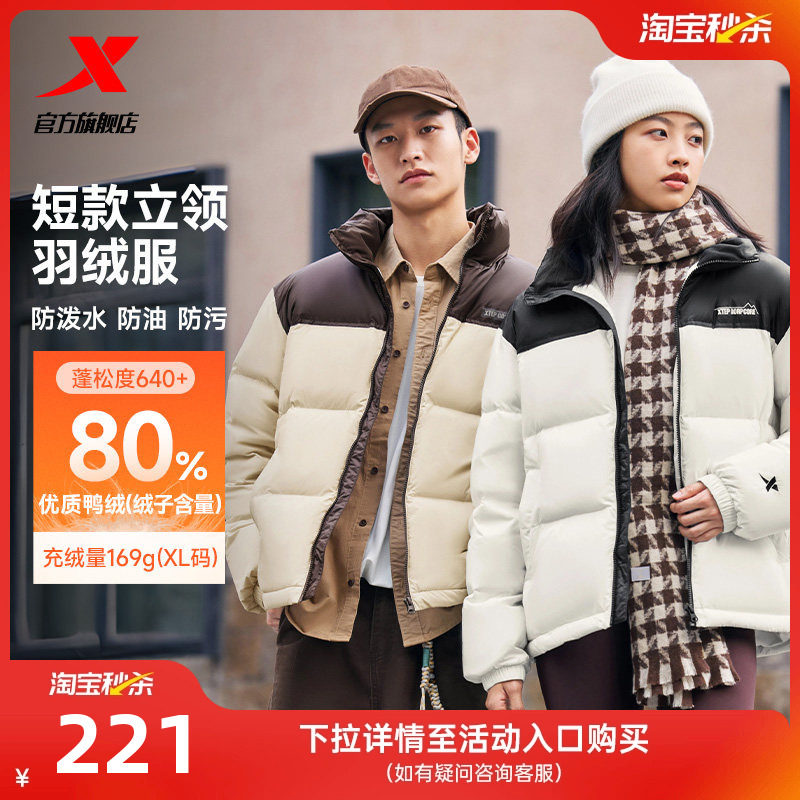 特步立领羽绒服男女冬季新款情侣运动外套短款保暖面包服防风棉服