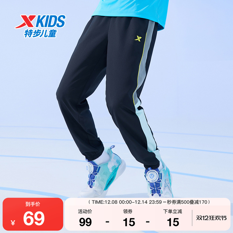 特步童装夏季新款中大童防蚊儿童运动裤子男女童透气凉感束脚长裤