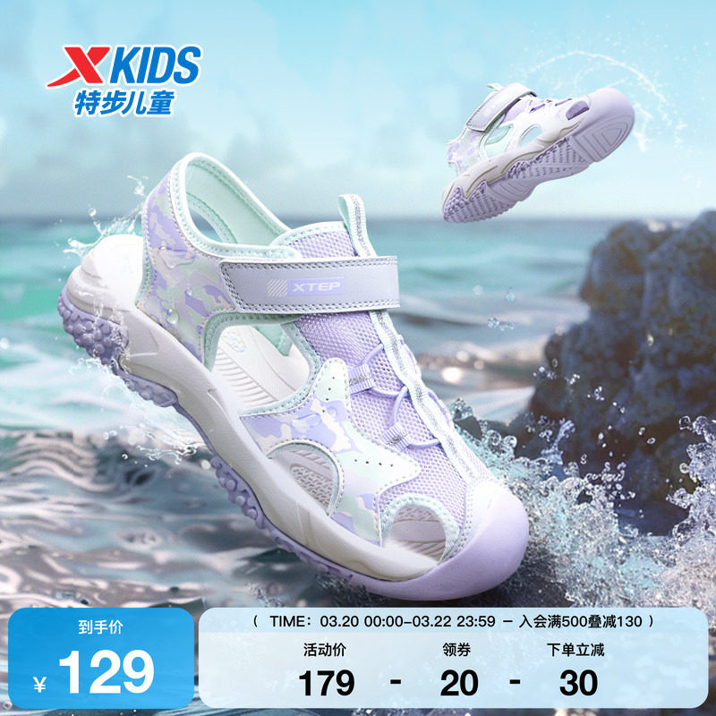 特步童鞋夏季新款女童包头凉鞋防滑儿童沙滩鞋中大童女孩运动鞋子
