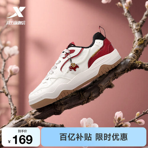 特步皓白3板鞋|马上有钱板鞋