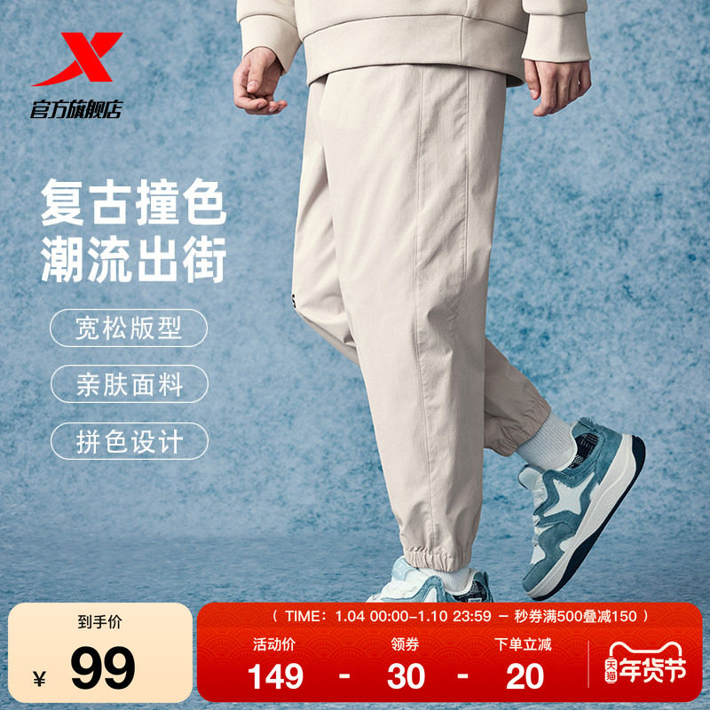 特步运动裤男2025年春季新款潮流百搭休闲跑步梭织男子运动长裤子