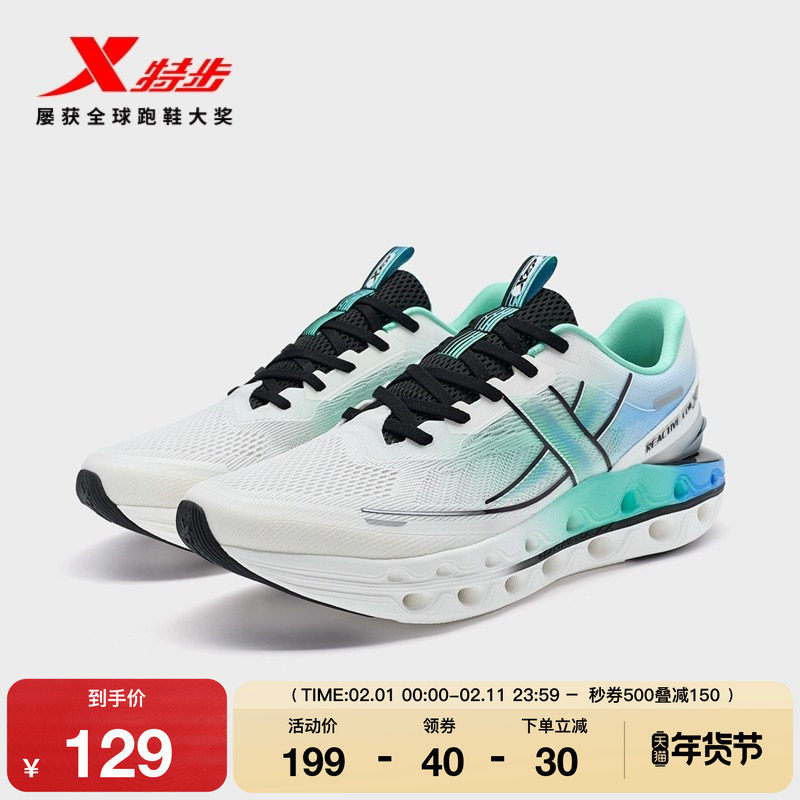 特步减震旋12丨跑鞋男士回弹冬季款网面舒适男鞋运动鞋子跑步鞋子