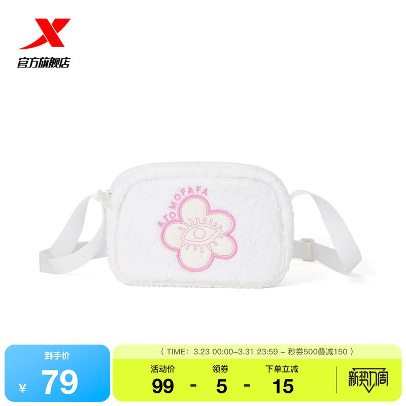 特步毛绒小方包2026年春季女士休闲挎包防泼水小包9754381