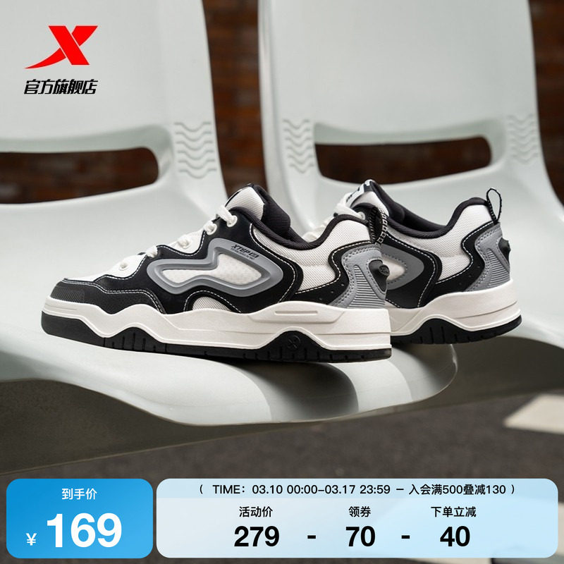 特步炽烈|板鞋2026春季新款厚底增高休闲鞋男鞋网面潮流运动鞋子