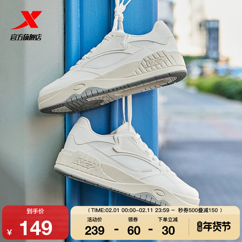 特步皓白2|板鞋男鞋小白鞋2025冬季情侣革网潮流女鞋百搭休闲鞋