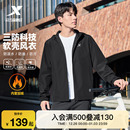 休闲上衣男款 冲锋男装 运动加绒防风夹克风衣 秋冬新款 特步外套男士