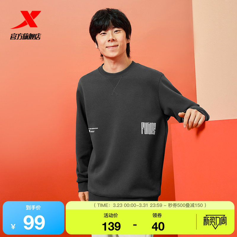 特步圆领卫衣男2025年春季新款时尚百搭男子运动上衣975129920257