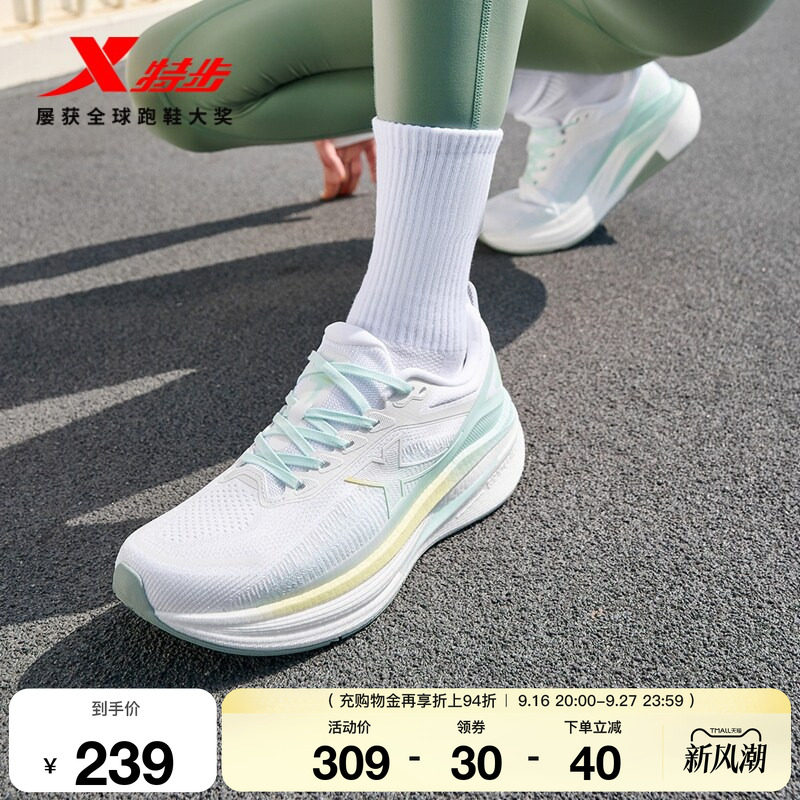 特步坦程3.0跑步鞋舒适女鞋