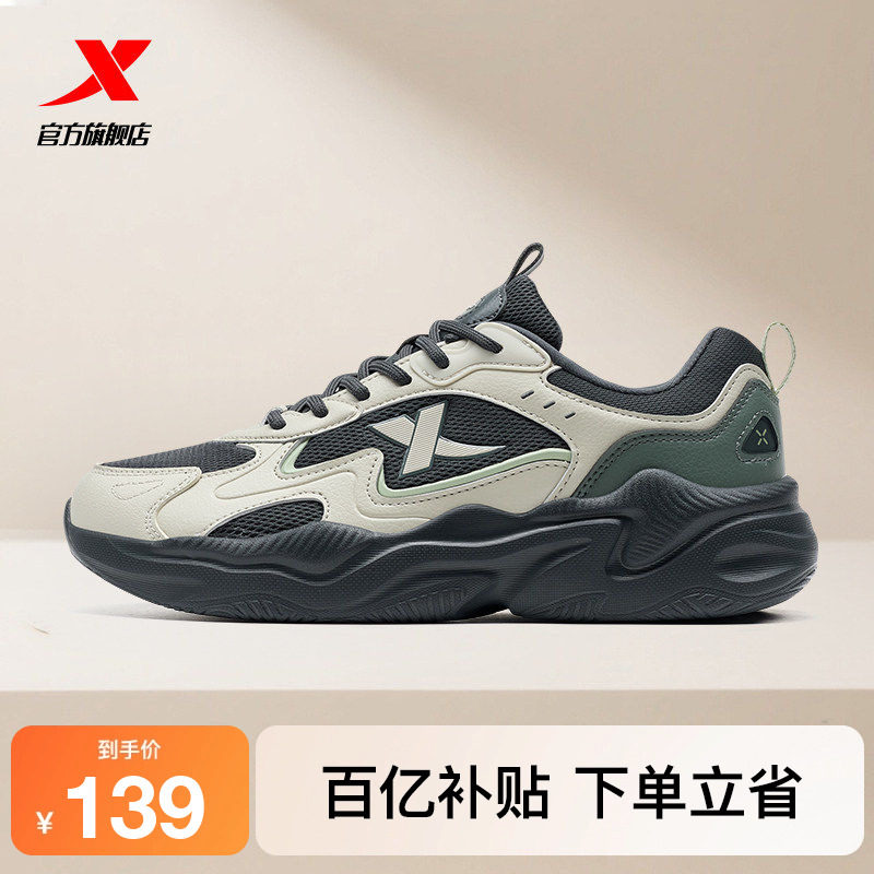 特步星火休闲鞋男鞋冬季革面轻便百搭厚底增高女鞋革网正品运动鞋,运动鞋new,运动休闲鞋,淘宝优惠券,粉丝福利购,淘宝优惠卷