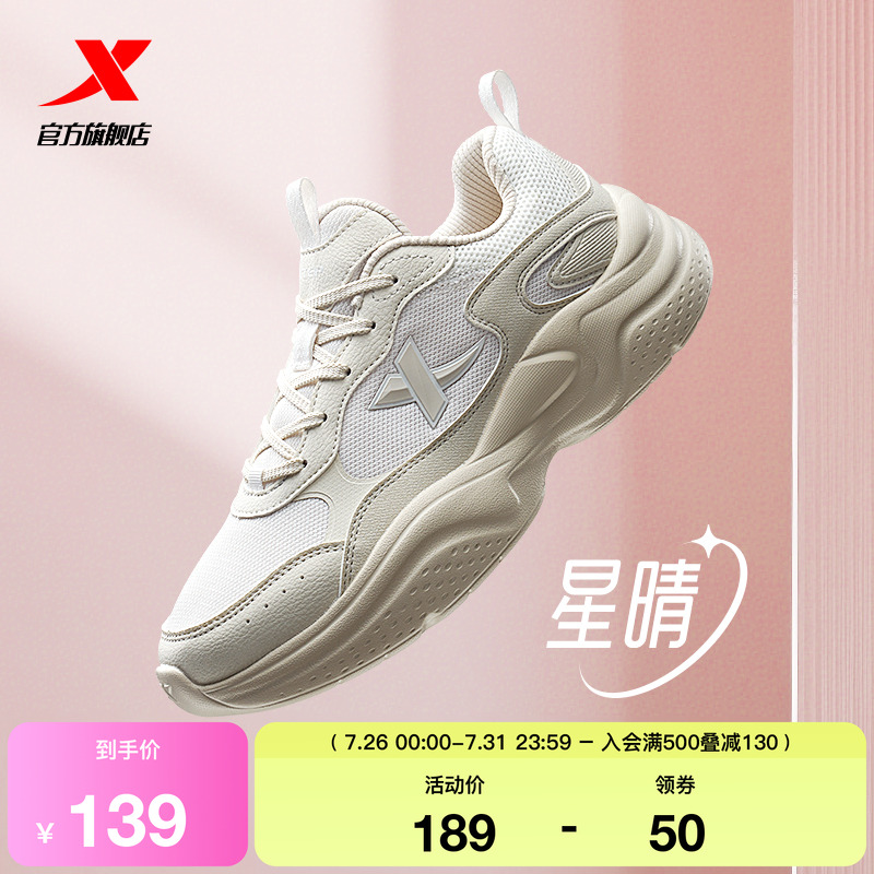 特步星晴丨跑步鞋女鞋夏季黑色运动鞋复古轻便减震透气网面休闲鞋