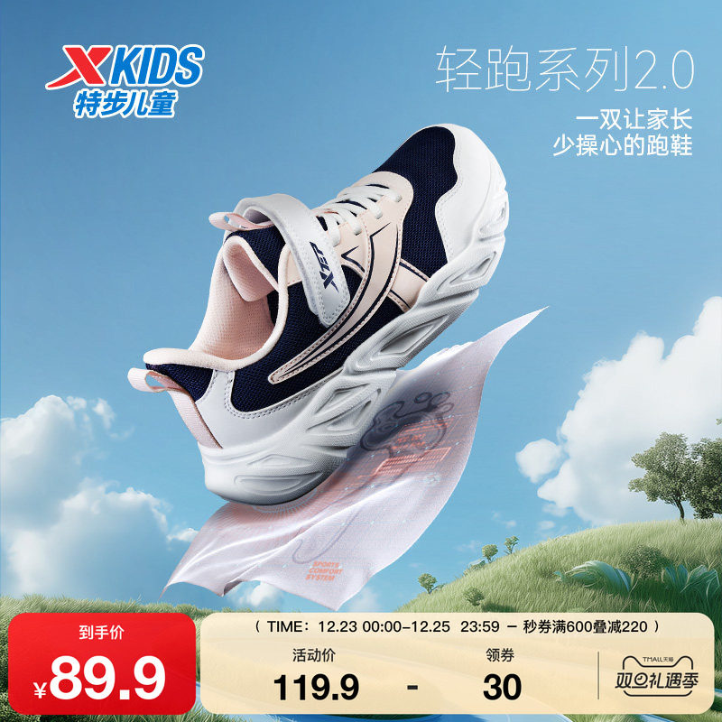 特步童鞋秋季新款女童中大童轻便软弹舒适百搭魔术贴儿童运动跑鞋