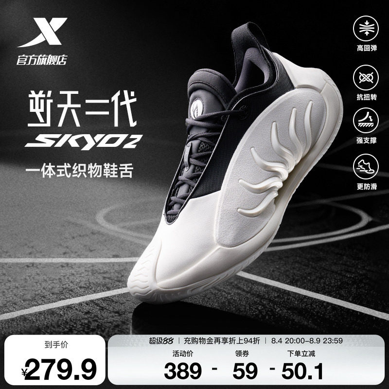 特步逆天二代|SKY02篮球鞋运动鞋实战后卫夏季新款实训耐磨球鞋
