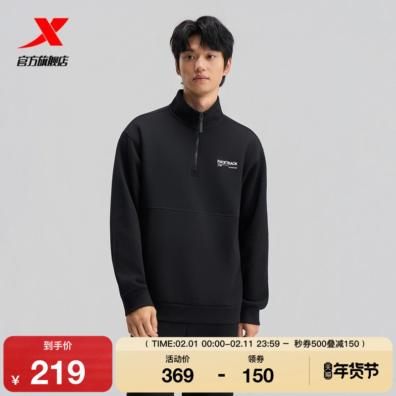 特步半拉链立领卫衣男秋季新款运动长袖跑步上衣男款975329920528