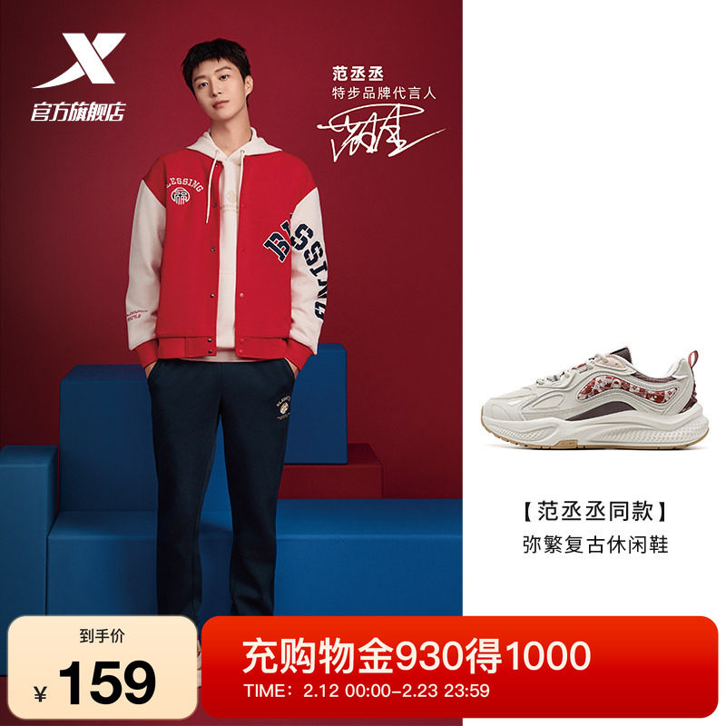 【范丞丞同款】特步弥繁休闲鞋男冬季革面正品轻便运动鞋老爹鞋女