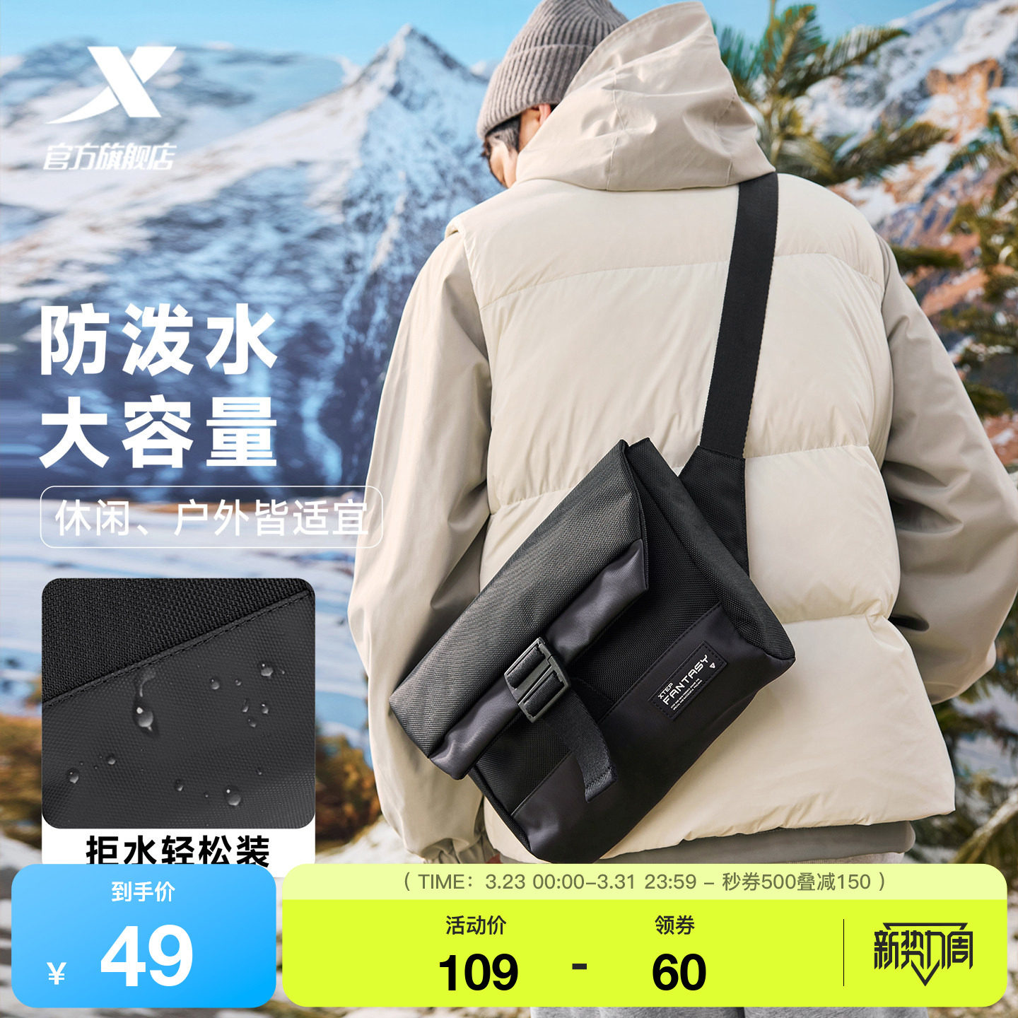 特步背包官方男女大容量上班通勤单肩包防泼水公文包百搭斜挎包