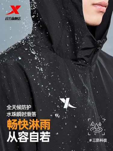 Xtep, водоотталкивающая мужская демисезонная куртка, дорожный плащ, черная ветрозащитная толстовка с капюшоном для тренировок