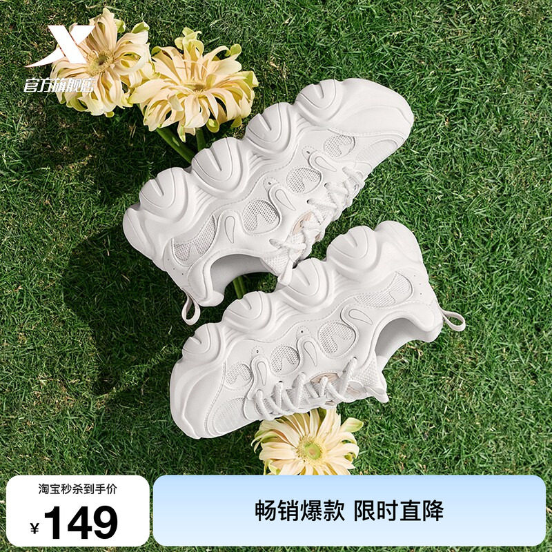 特步爪爪鞋2丨女鞋夏季网面透气增高老爹鞋休闲鞋轻便运动鞋凉鞋