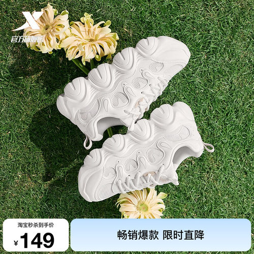 特步爪爪鞋夏季网面透气女鞋